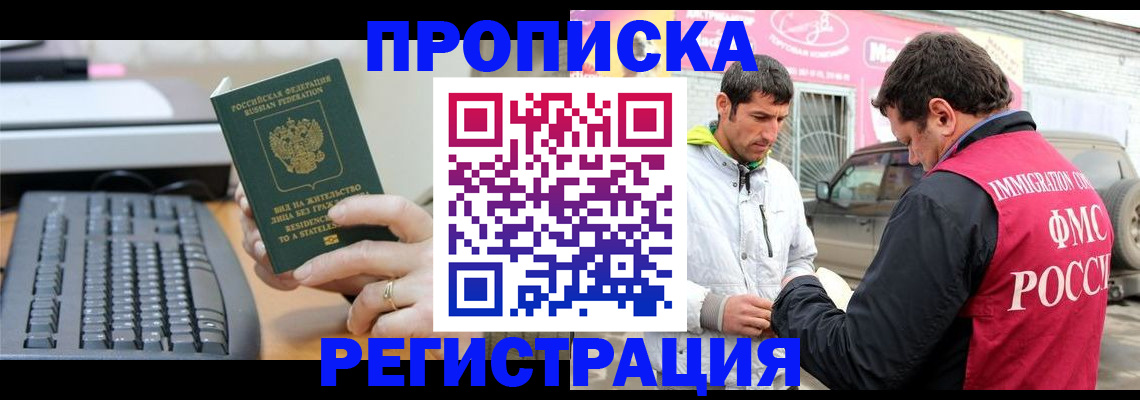 найти адрес прописки в Котельниках