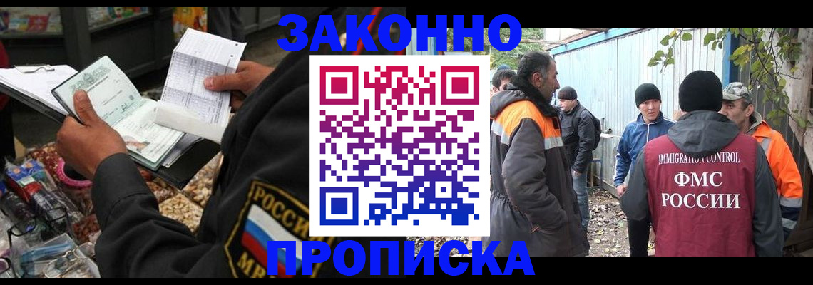 прописка паспорт в Котельниках
