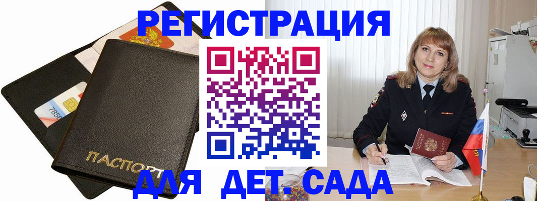 прописка паспорт в Котельниках