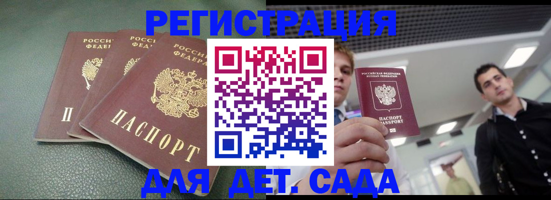 найти адрес прописки в Котельниках