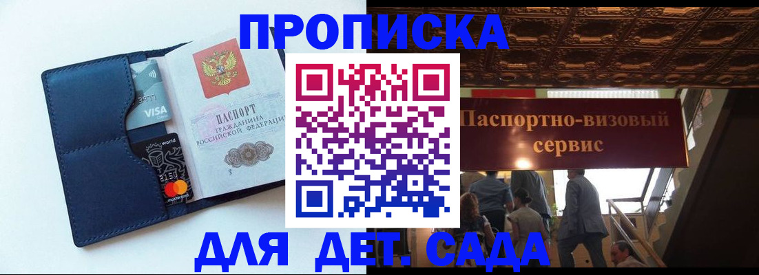 прописка от собственника в Котельниках